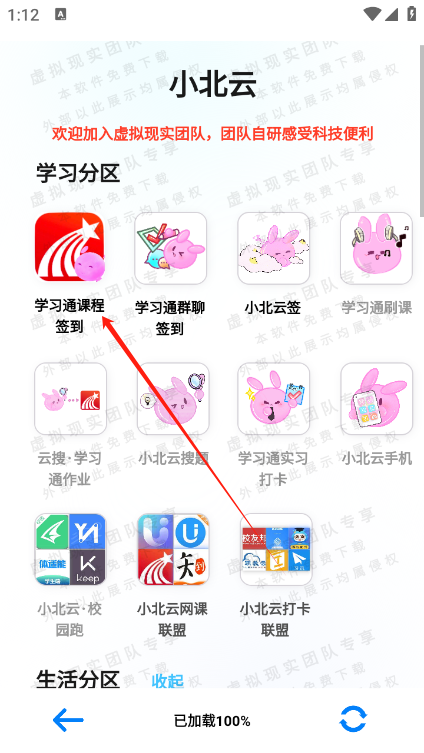 课程签到入口