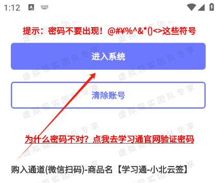 签到界面