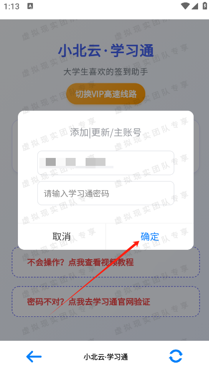 账号输入