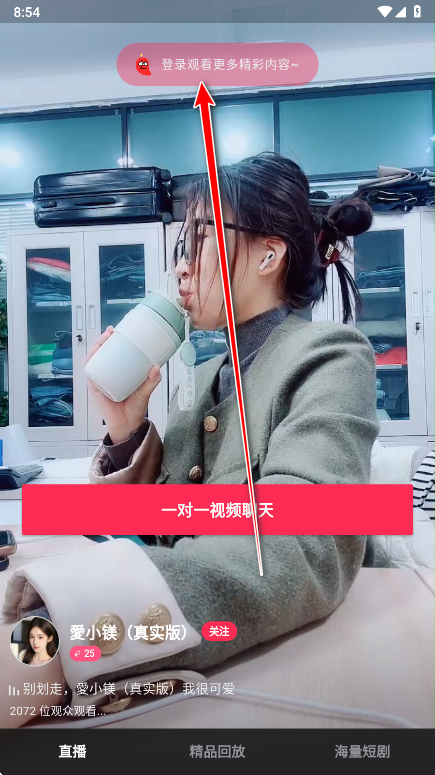 魅影直播游客登录版