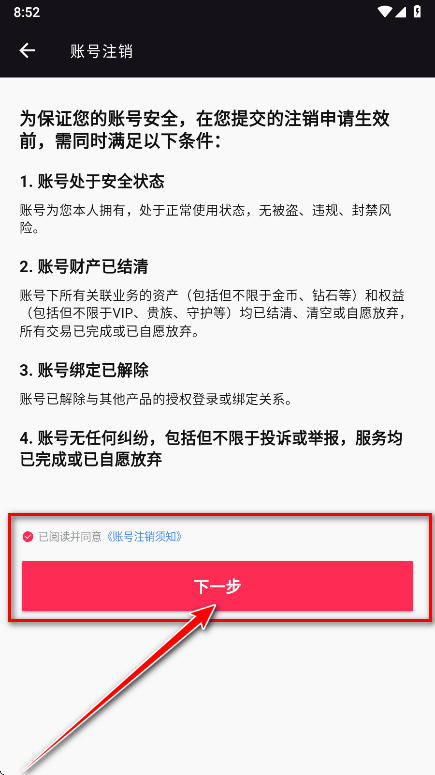 魅影直播游客登录版