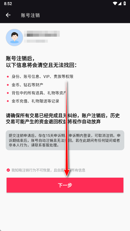 魅影直播游客登录版