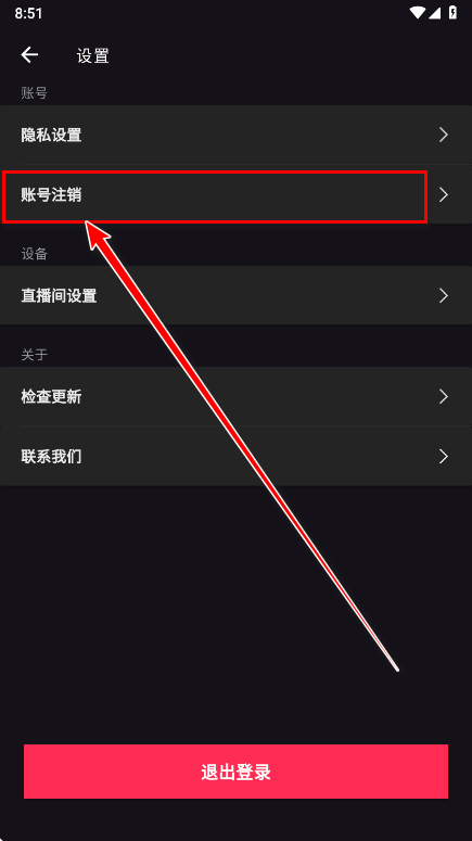 魅影直播游客登录版