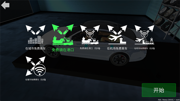 模式选择