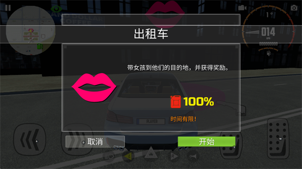 任务开始