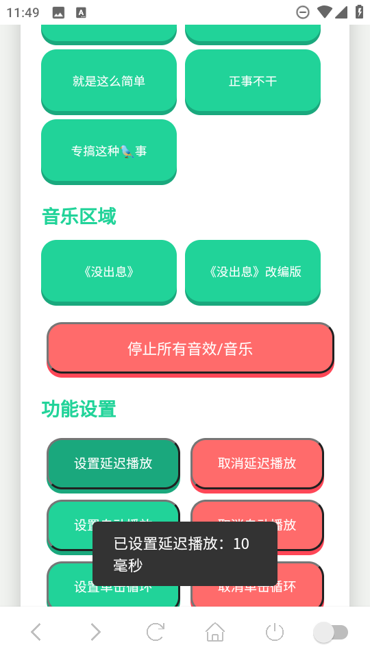 设置确认