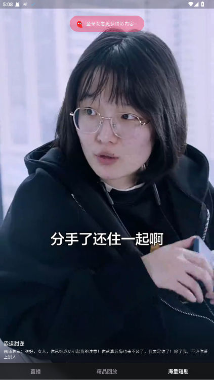 短剧观看
