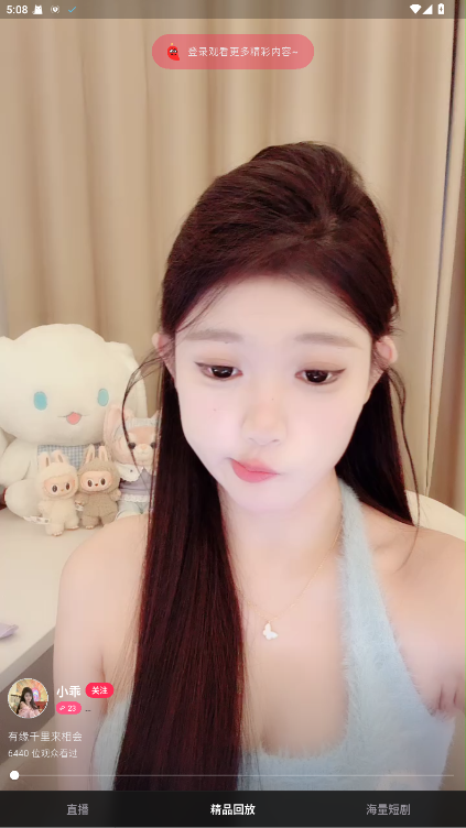 直播回放