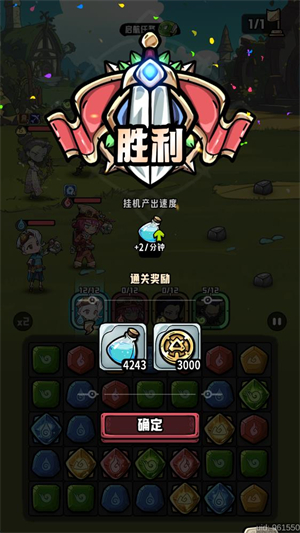 通关界面