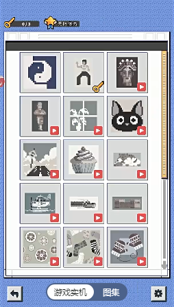 广告解锁界面