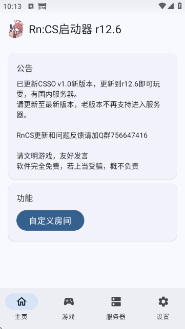 主界面