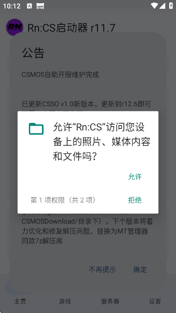 权限请求界面