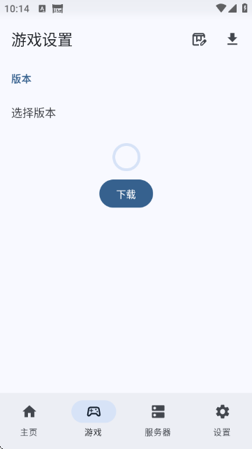 游戏启动