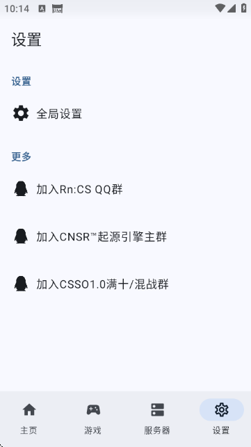 设置界面