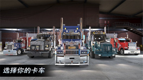 大卡车竞速模拟器 v7.20.6.665 手机版 2