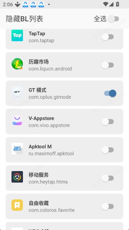 隐藏BL列表 1.5 安卓版 2