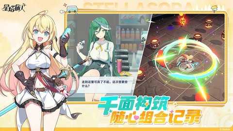 星塔旅人 1.0.0 安卓版 2