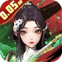 蚩尤来了0.05折