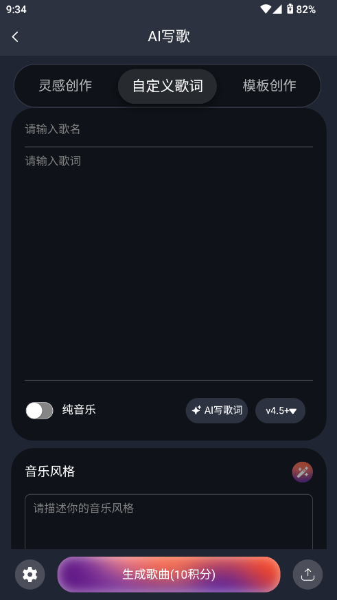 豆歌 1.4.7 安卓版 1