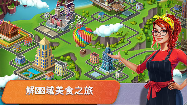 餐车烹饪 8.62 官方版 3
