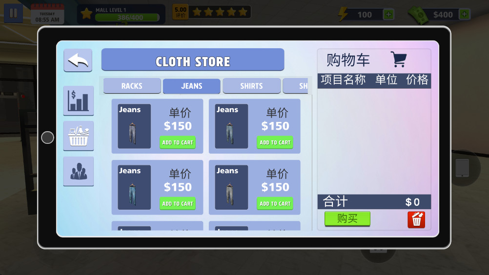 购物中心模拟3D 5.5 安卓版 2