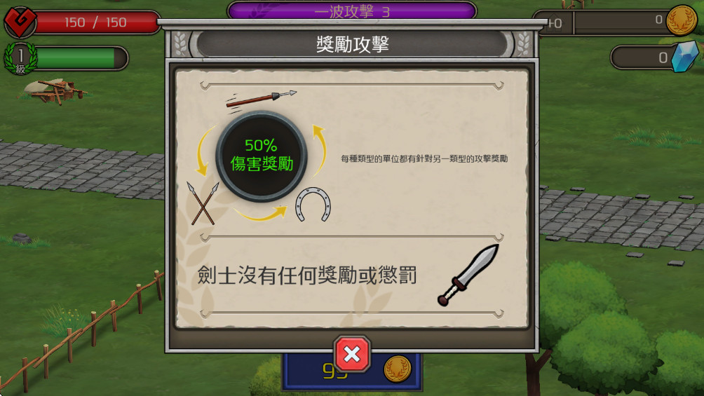 城堡防御 1.1.8 安卓版 2