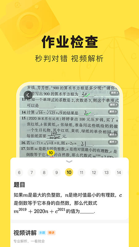 快对作业 6.78.0 最新版 0