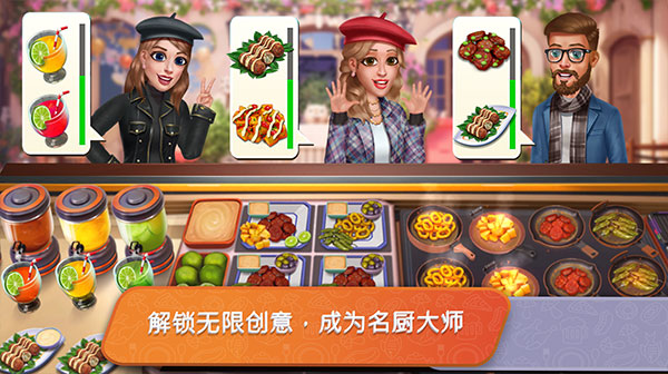 餐车烹饪 8.62 官方版 1