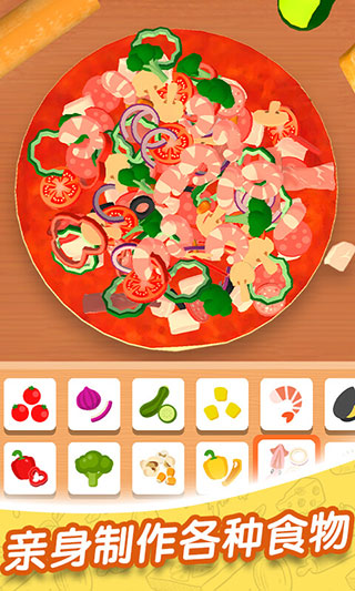 欢乐披萨店 v3.0.5 手机版 1