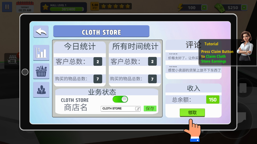 购物中心模拟3D 5.5 安卓版 1