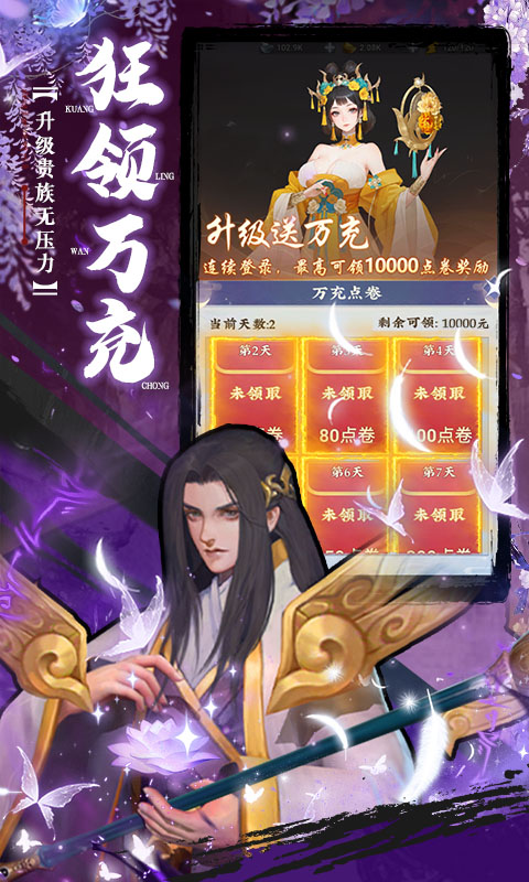 蚩尤来了0.05折 1 最新版 2