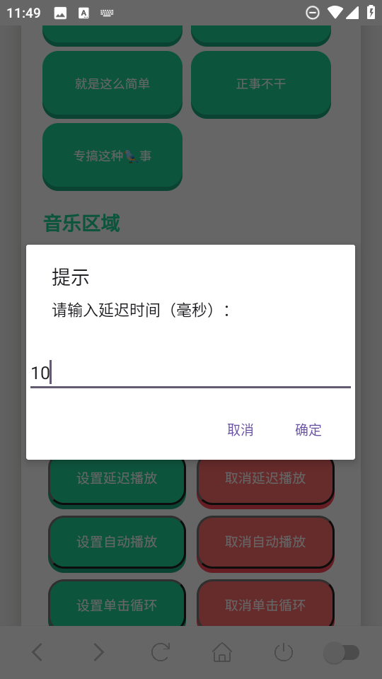 没出息语音盒 1.02 最新版 2