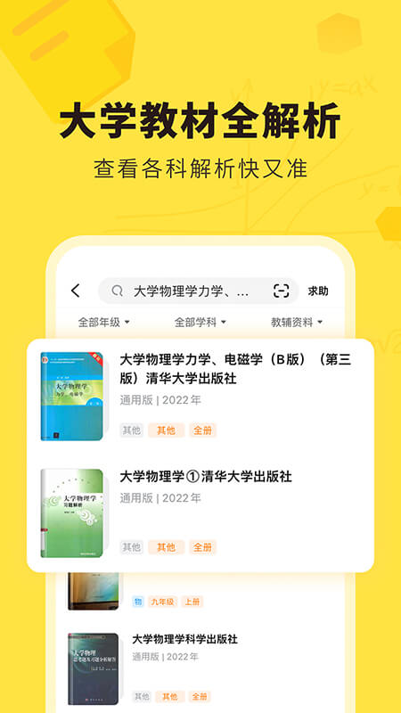 快对作业 6.78.0 最新版 2