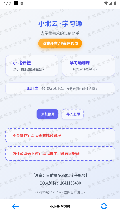 小北云 1.1.0 最新版 2