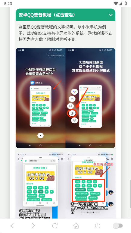 赛伊德语音盒 1.02 安卓版 4