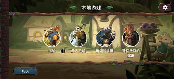 仙境幽谷 1.2.4 中文版 0