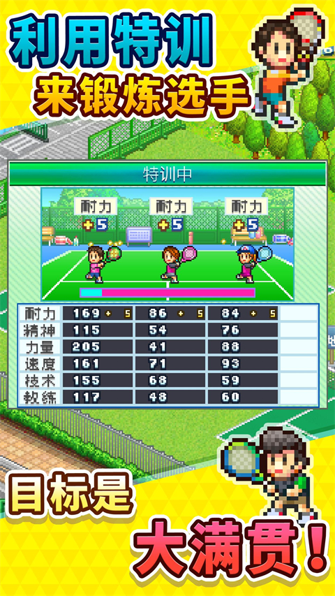 网球俱乐部物语 v2.0.9 手机版 0