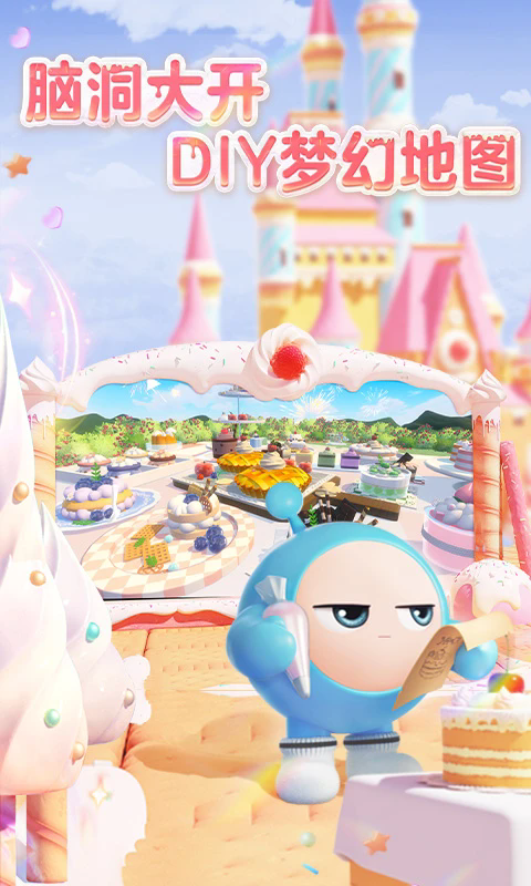 蛋仔派对官服 1.0.215 安卓版 4