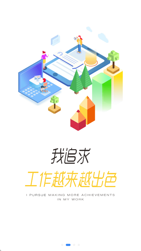 龙e学 3.68.5 安卓版 1