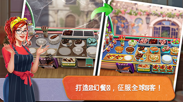 餐车烹饪 8.62 官方版 2