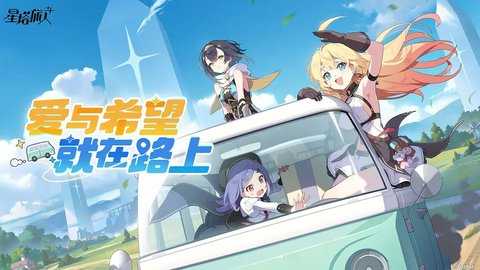 星塔旅人 1.0.0 安卓版 4