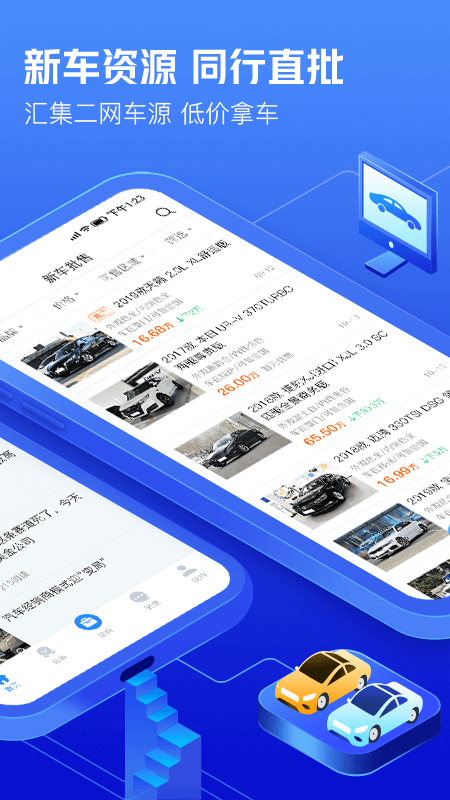 车300专业版 3.3.5.0 安卓版 2