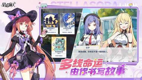 星塔旅人 1.0.0 安卓版 1