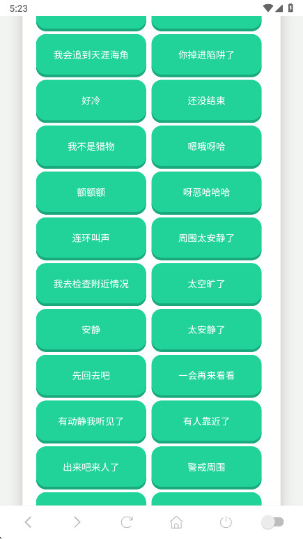 赛伊德语音盒 1.02 安卓版 1