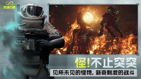 灰境行者  最新版 1