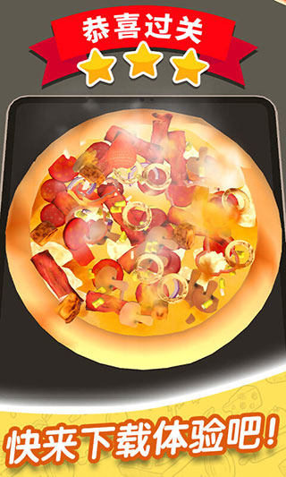 欢乐披萨店 v3.0.5 手机版 3