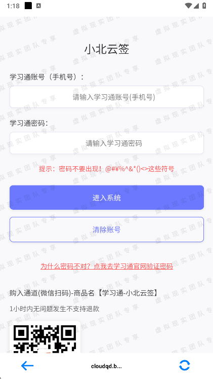 小北云 1.1.0 最新版 3