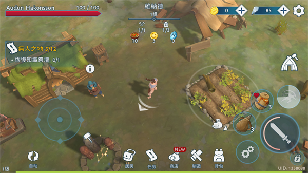 文兰故事 1.1.9 安卓版 3