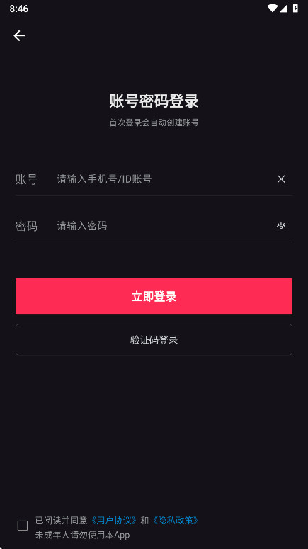 魅影直播游客登录版 1.17.3 最新版 4