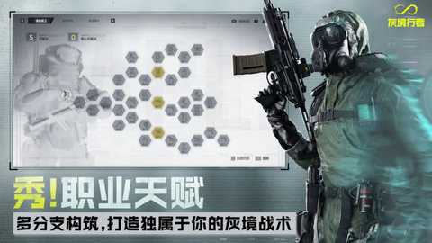 灰境行者  最新版 2